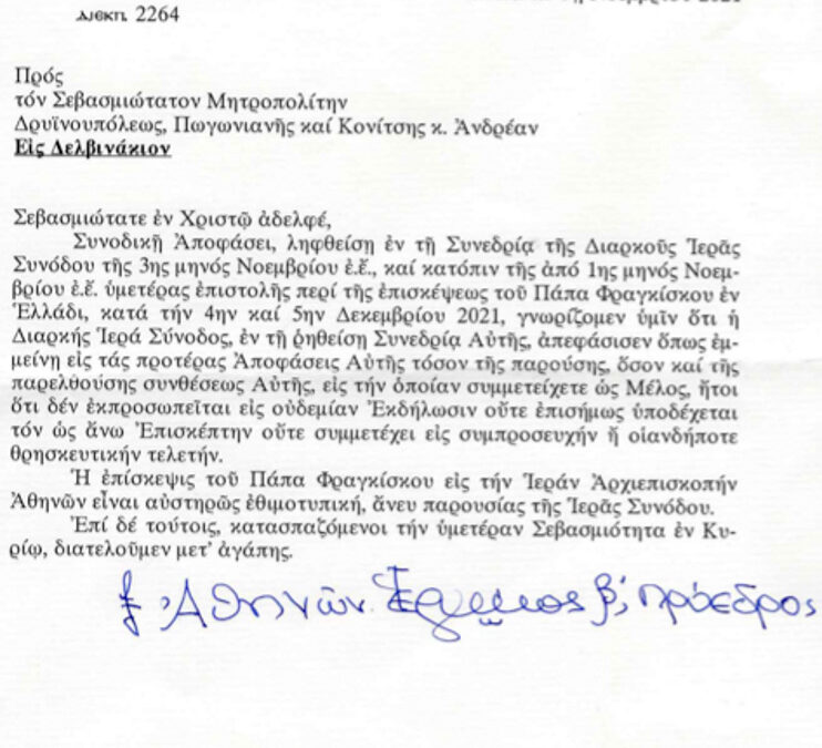 Vizita Papei Francisc în Grecia va fi „protocolară”, dă asigurări Sinodul