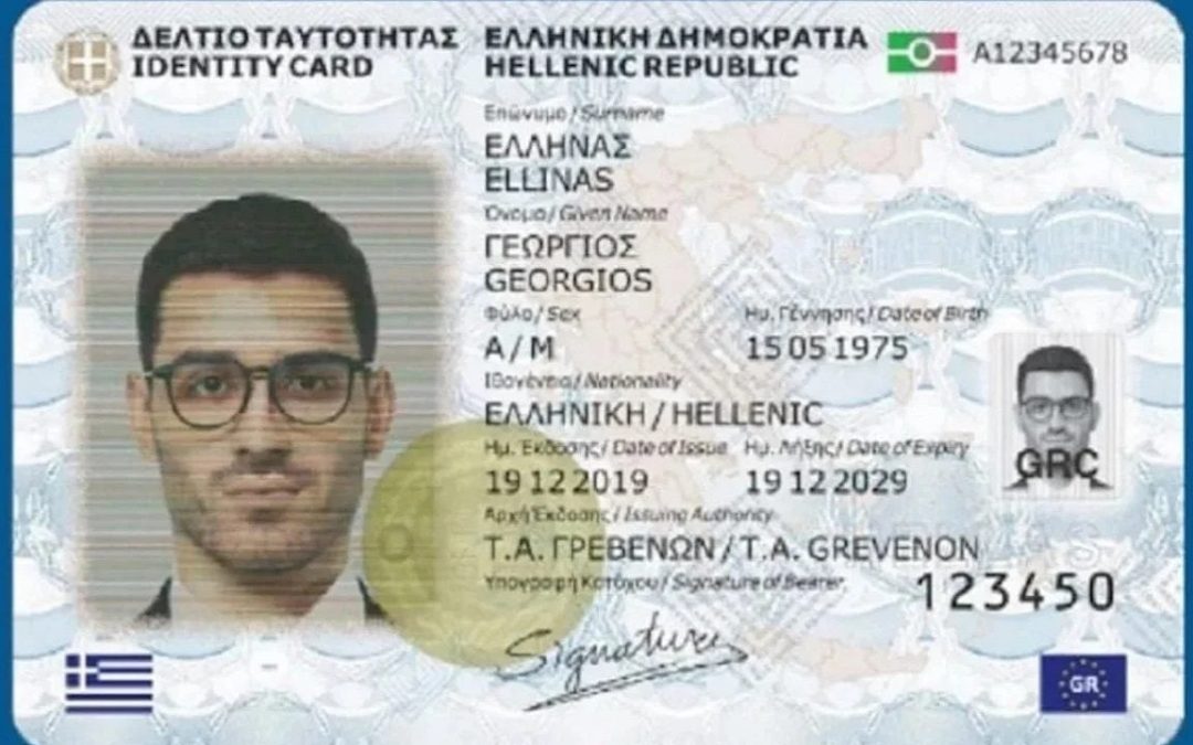 Referatul Mănăstirilor grecești împotriva actelor electronice și a Numărului Personal